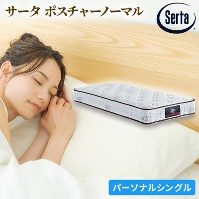 ふるさと納税 安芸高田市 ドリームベッド サータ ポスチャーノーマル (PS)[No5895-0374]