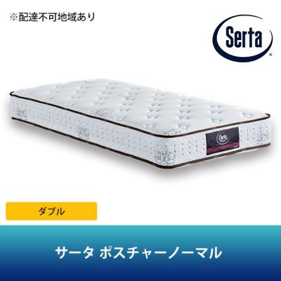 ふるさと納税 安芸高田市 ドリームベッド サータ ポスチャーノーマル (D)[No5895-0376]