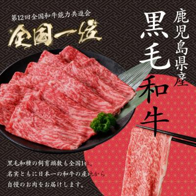 ふるさと納税 曽於市 鹿児島県産黒毛和牛モモスライス1kg! |  | 02