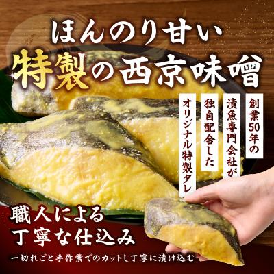 ふるさと納税 焼津市 銀鱈 銀だら 銀ダラ 西京味噌漬け(約110g×6切れ)(a12-197)_2