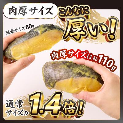 ふるさと納税 焼津市 銀鱈 銀だら 銀ダラ 西京味噌漬け(約110g×6切れ)(a12-197) |  | 02