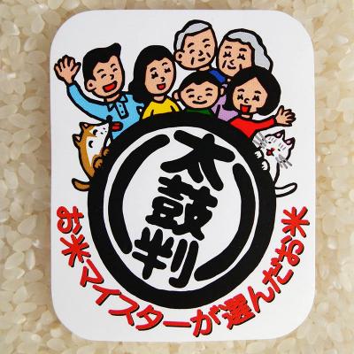ふるさと納税 秋田市 お米マイスターの太鼓判!秋田県産あきたこまち 20kg(5kg×4袋)|15_hss-012001の画像