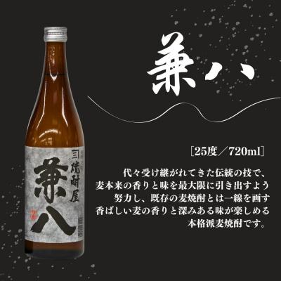 ふるさと納税 宇佐市 宇佐の飲み比べ 2本セット 兼八 久保 720ml各1本【101601100】【江戸心本館USA】 |  | 01