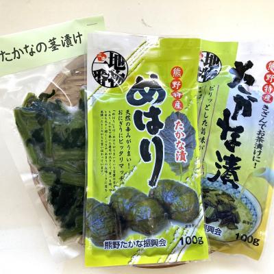 ふるさと納税 熊野市 熊野特産 たかな漬 「めはり用」 含む 3種各2袋セット [化粧箱入り]