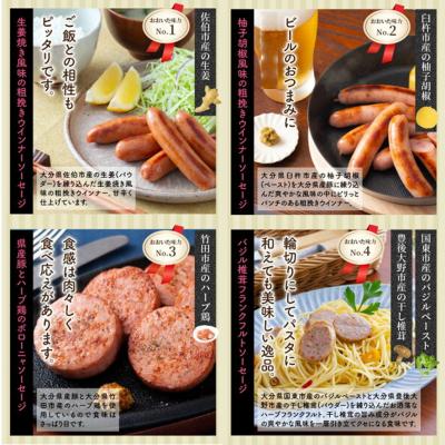 ふるさと納税 国東市 満足の1.14kg!おおいた味力ソーセージセット_