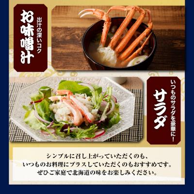 ふるさと納税 えりも町 えりも【マルデン特製】訳ありオオズワイガニセット2kg【er002-052-a】 |  | 03