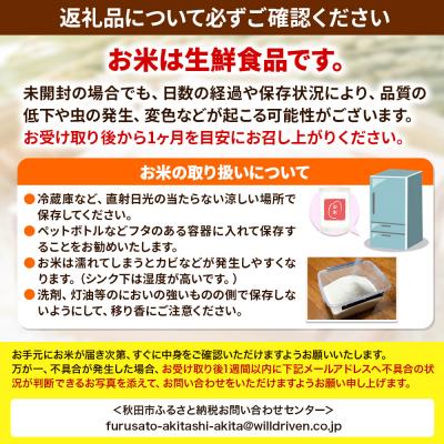ふるさと納税 秋田市 《定期便6ヶ月》秋田市産ひとめぼれ 2kg 【無洗米】|15_akn-ee0206mの画像