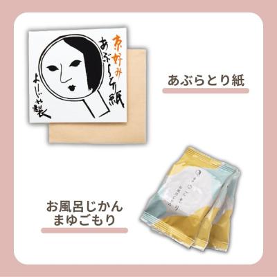 ふるさと納税 京都市 【よーじや】レビュー高評価|シルクでうるおう《まゆごもり》セット|京都 コスメ 人気ブランド ギフト |  | 01