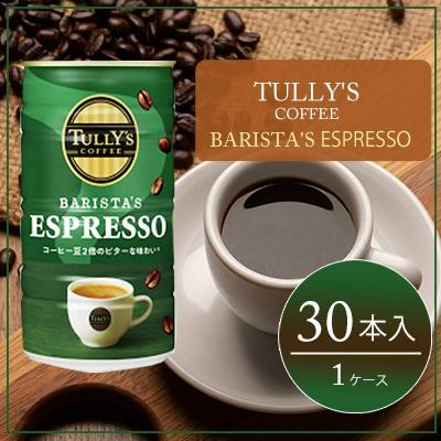 ふるさと納税 安芸高田市 コーヒー タリーズ 缶コーヒー ESPRESSO 缶 180g[No5895-0413]