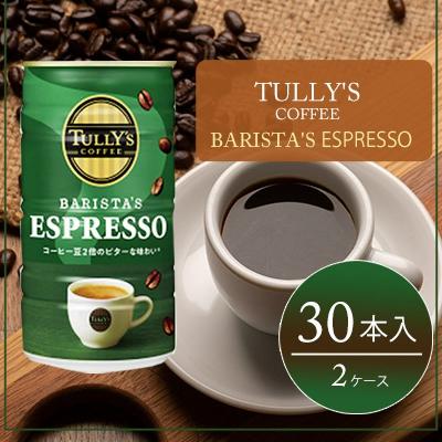 ふるさと納税 安芸高田市 コーヒー タリーズ 缶コーヒー ESPRESSO 缶 180g 2ケース[No5895-0421]