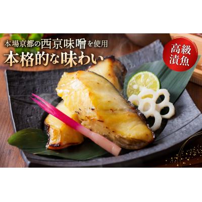 ふるさと納税 気仙沼市 天然銀鱈 特製 西京味噌漬け 2切入×12p 計1.68kg [カネダイ 20565375]_1
