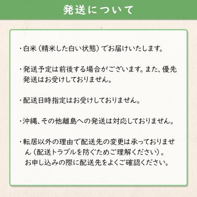 ふるさと納税 境町 【3ヶ月連続定期便】米 白米 コシヒカリ 計15kg(5kg×3回) 令和8年産 国産 茨城県 境町 |  | 03