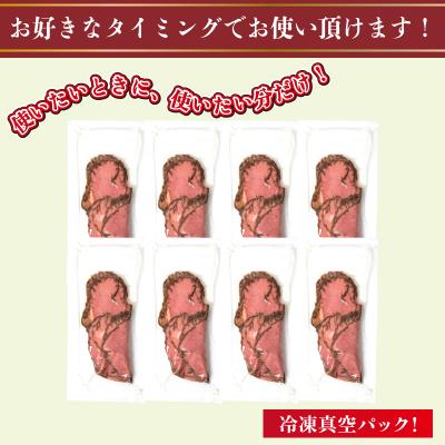 ふるさと納税 下関市 訳あり ローストビーフ 切り落とし 880g 110g × 8袋 冷凍 真空 個包装 IR010 |  | 01