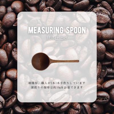 ふるさと納税 福島市 自家焙煎珈琲豆4種&オリジナル珈琲メジャースプーン【拭き漆仕上げ】セットNo.1394_1