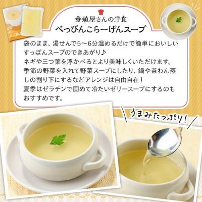 ふるさと納税 宇佐市 安心院べっぴんこらーげんスープ 200g×9【102700601】【安心院すっぽんセンター】_2