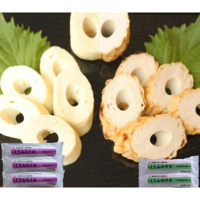 ふるさと納税 鳥取市 とうふちくわ5本セット (蒸し3本&amp;焼き2本)[前田商店](ふるさと物産館)