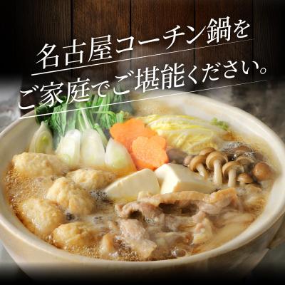 ふるさと納税 小牧市 名古屋コーチン鍋セット[001T07] |  | 03