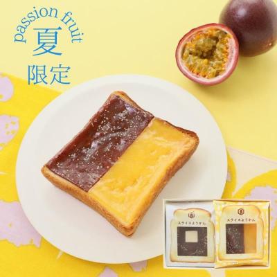 ふるさと納税 京都市 [京菓子司 亀屋良長][季節限定]スライスようかん4袋(夏) | かめやよしなが 京菓子 和菓子