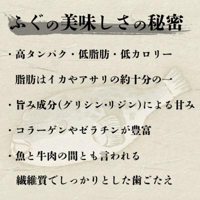 ふるさと納税 下関市 【ふぐ刺し】 とらふぐ刺し 4~5人前 冷凍 合計 130g BV023 |  | 02