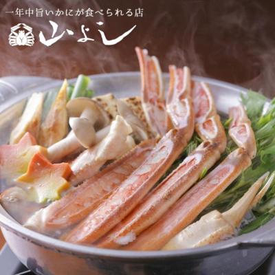 ふるさと納税 京都市 [山よし]「生」のかにすきセット 2人前