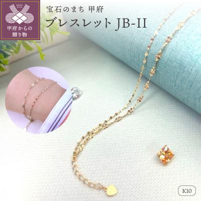 ふるさと納税 甲府市 K10 ブレスレット レディース JB-II
