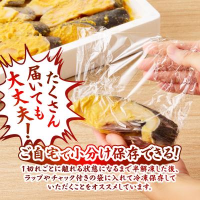 ふるさと納税 焼津市 銀鱈 銀だら 銀ダラ 西京漬け(約80g×10切れ) (a10-1082) |  | 03