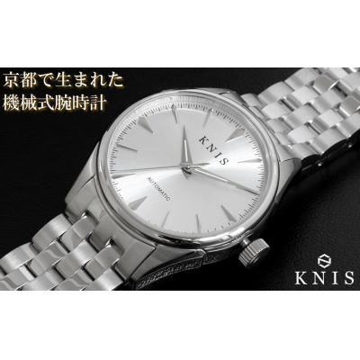 ふるさと納税 京都市 [KNIS]サンレイダイアル 日本製 自動巻き 腕時計 ホワイト|京都発 人気ブランド おしゃれ