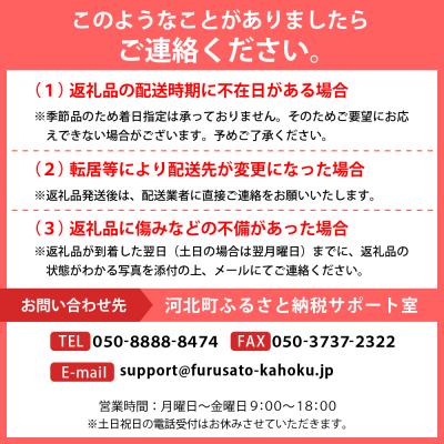 ふるさと納税 河北町 【令和8年産】 川中島白桃 3kg【JAさがえ西村山】の画像