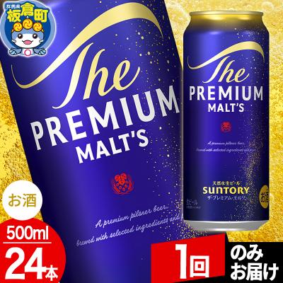 ふるさと納税 板倉町 サントリー ザ・プレミアムモルツ 1ケース (500ml
