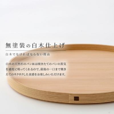 ふるさと納税 大館市 【大館曲げわっぱ】マゲワ パン皿(大)_2