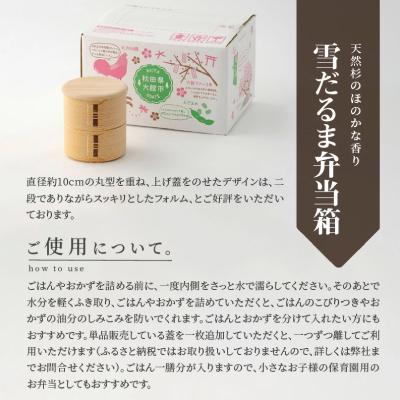 ふるさと納税 大館市 【大館曲げわっぱ】白木 雪だるま弁当箱 : Yahoo