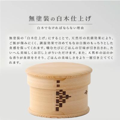 ふるさと納税 大館市 【大館曲げわっぱ】白木 おひつ五寸(2合)_2
