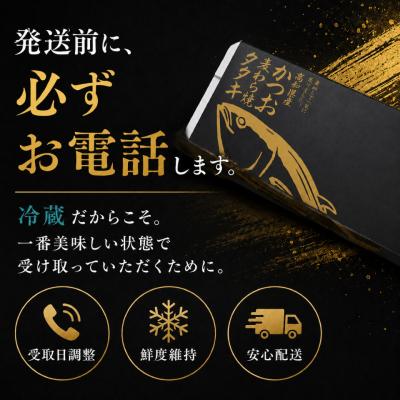 ふるさと納税 佐川町 宮地鮮魚店 かつおのたたき 麦藁焼 【冷蔵】(約600〜700g) 5〜6ヶ月程度で発送 |  | 02