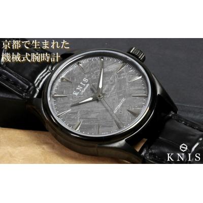 ふるさと納税 京都市 [KNIS]メテオライト 日本製 自動巻 腕時計 革ベルト ブラック|京都発 人気ブランド おしゃれ