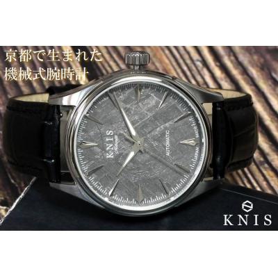 ふるさと納税 京都市 [KNIS]メテオライト 日本製 自動巻 腕時計 革ベルト シルバー|京都発 人気ブランド おしゃれ