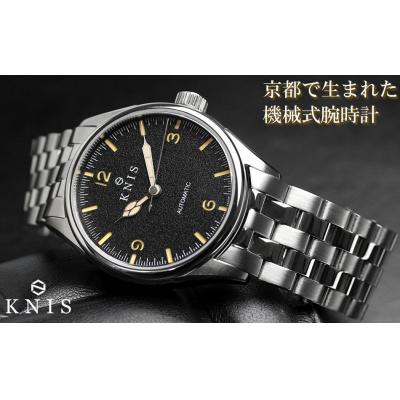 ふるさと納税 京都市 [KNIS]レトロモダン 日本製/自動巻き/腕時計/ブラック|腕時計 ブランド腕時計