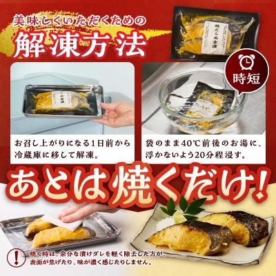 ふるさと納税 焼津市 【発送時期要確認】銀だら西京漬  銀ダラ 銀鱈(a10-1080) |  | 01