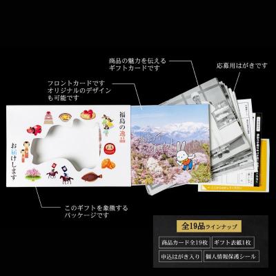 ふるさと納税 福島市 「福島市応援ギフト」カタログNo.2845 |  | 01