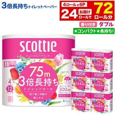 ふるさと納税 秋田市 トイレットペーパー 3倍長持ち 24個 ダブル 秋田市オリジナル|15_nsc-100601da