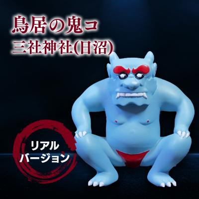 ふるさと納税 平川市 鳥居の鬼コ 三社神社(日沼) リアルバージョン ふるさと納税限定版