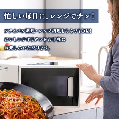 ふるさと納税 平川市 高砂食品 トマトの旨みたっぷりのナポリタン6食_2