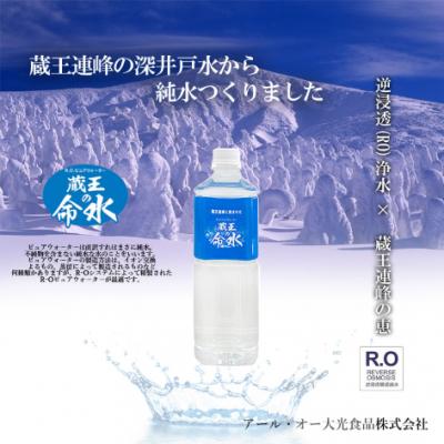 ふるさと納税 山形市 蔵王の命水 500ml×48本 FZ23-908 : Yahoo