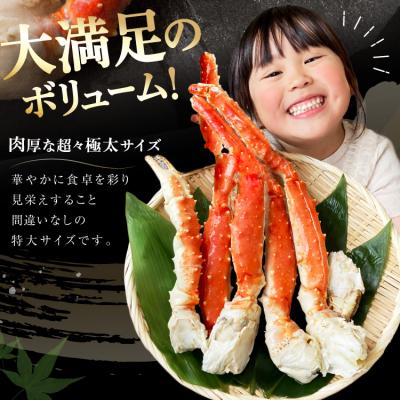 ふるさと納税 気仙沼市 かに 本 タラバガニ 脚 スリット入 約1.3kg 極太6Lサイズ [20564363] |  | 02