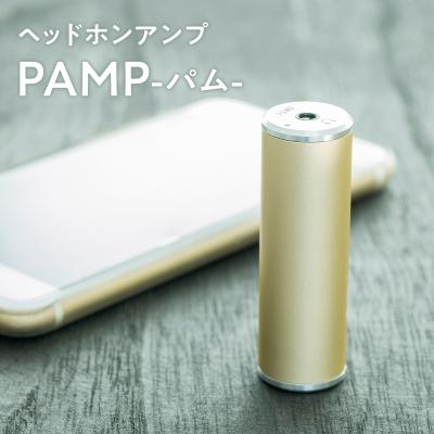 ふるさと納税 平川市 ヘッドホンアンプ[PAMP(パム)]