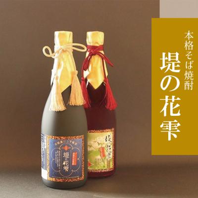 ふるさと納税 東松島市 そば焼酎 堤の花雫 720ml 2本セット お酒 蕎麦 焼酎 プレミアム H