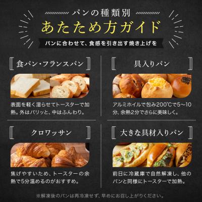 ふるさと納税 京都市 【ブランワン】TVで紹介!百名店のお店 店主おまかせパン20個セット|京都 パン 人気 ベーカリー |  | 03