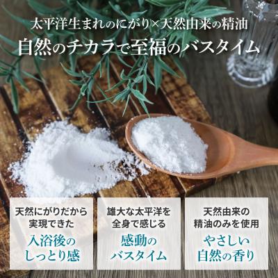 ふるさと納税 田野町 ☆田野屋塩二郎×帆南☆オーシャンバスソルト300g&