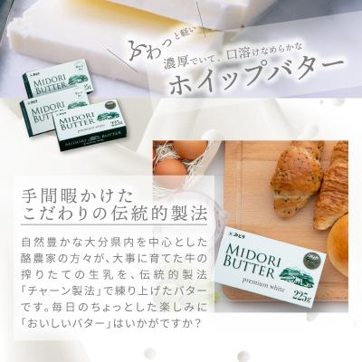 ふるさと納税 大分市 みどりバター 3個セット_K07016 |  | 01