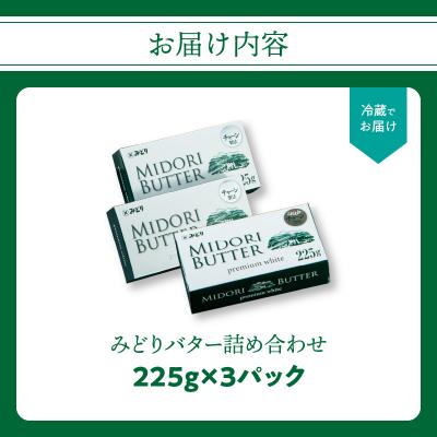 ふるさと納税 大分市 みどりバター 3個セット_K07016 |  | 03