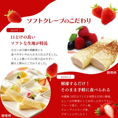 ふるさと納税 下関市 訳あり ソフトクレープ 3種60食 セット 冷凍 個包装 スイーツ デザート おやつ IR016 |  | 01